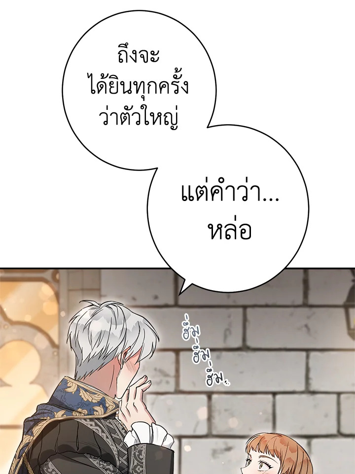 Marriage of Convenience 24 118